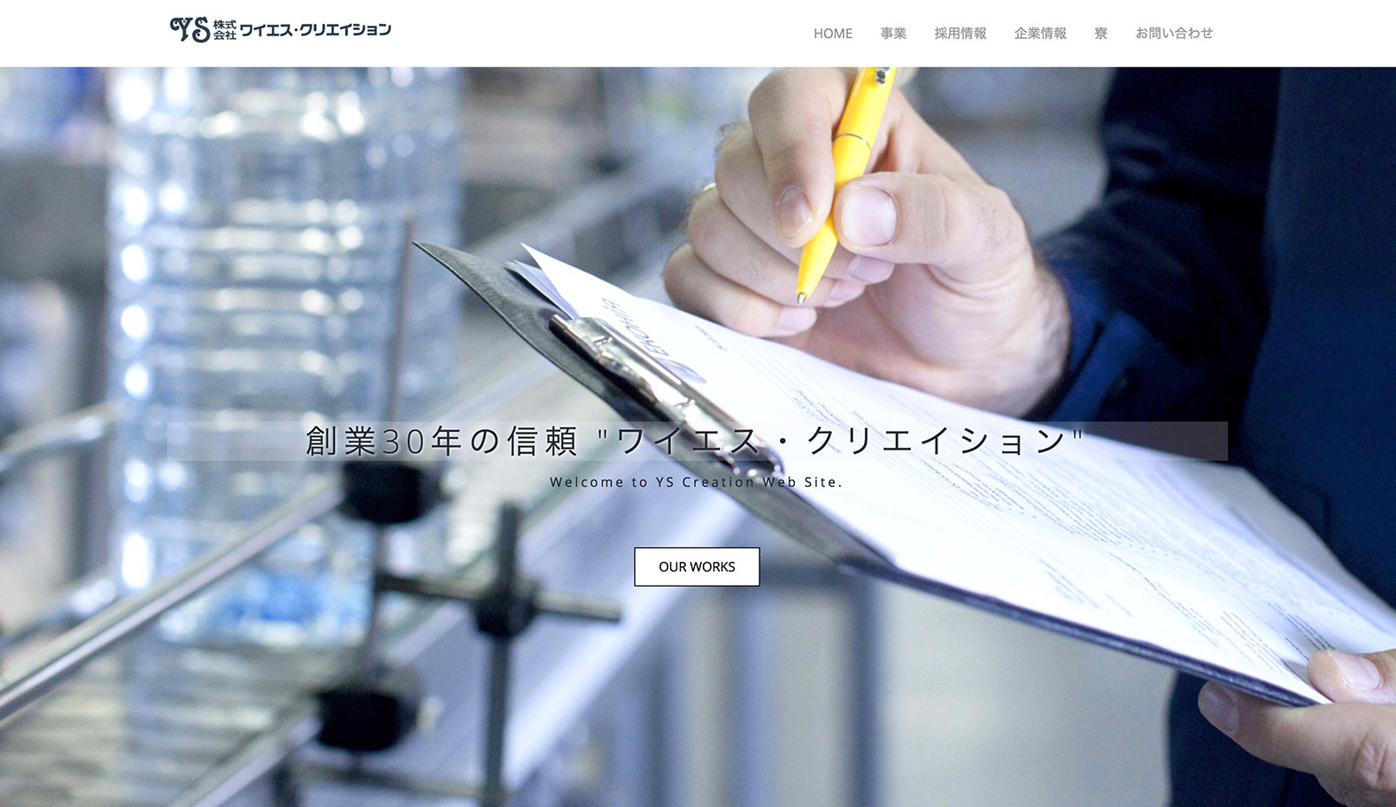 株式会社ワイエス クリエイション 様